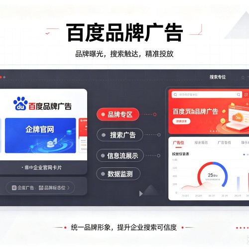 围场百度品牌广告